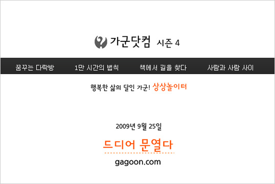 gagoon.jpg